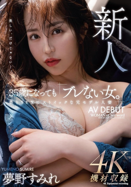 (MEYD-853)哪呢？那位曾经当过模特儿、美丽与情色融合的最强人妻竟然曾被无码片商疯狂 ... 