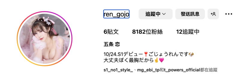 只发一片就没了？五条恋的首支作品评析及未来展望！ 