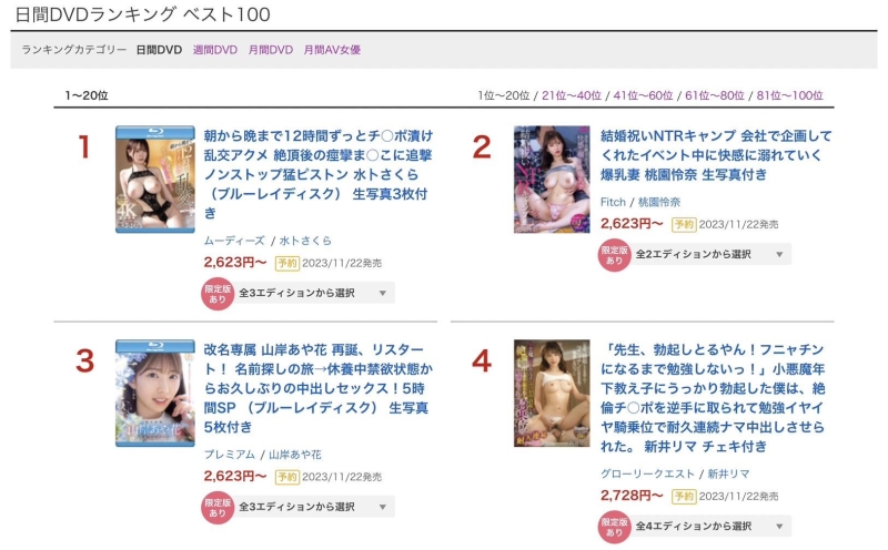 (MIDV-278)生涯最大试炼！水卜さくら(水卜樱)连续乱交12小时坏掉了！ ... ... 