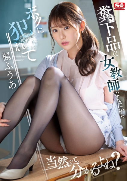 小五就开始看A片！枫ふうあ(枫富爱)拍出道作时的感觉是⋯ 