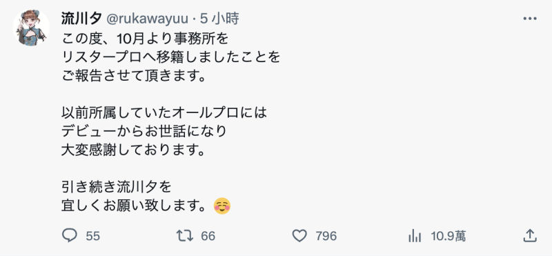 【速报】七嶋舞完换流川夕！连续移籍暗藏玄机？ 