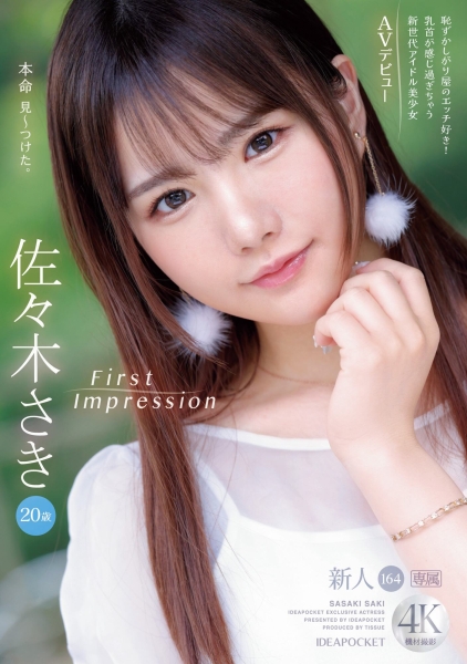 (IPZZ-163)下一个天海つばさ(天海翼)？IP社的次世代美少女偶像要你一眼爱上她！ ... 