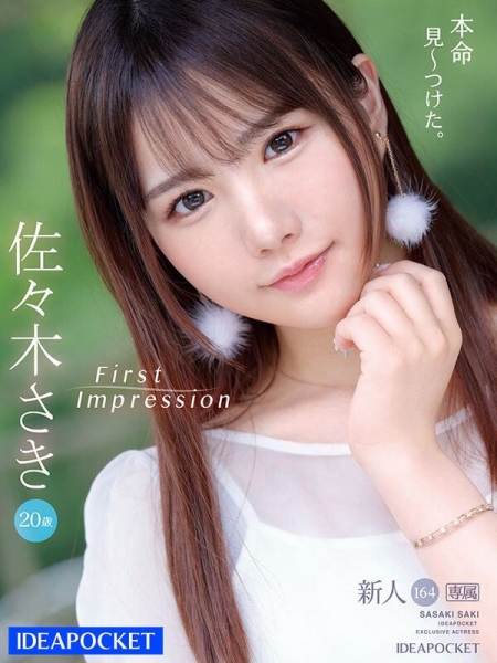 (IPZZ-163)下一个天海つばさ(天海翼)？IP社的次世代美少女偶像要你一眼爱上她！ ... 