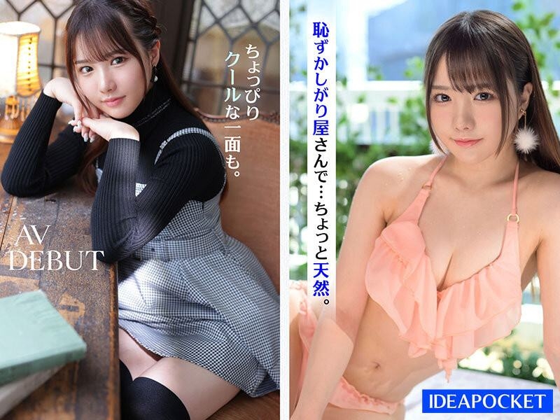 (IPZZ-163)下一个天海つばさ(天海翼)？IP社的次世代美少女偶像要你一眼爱上她！ ... 