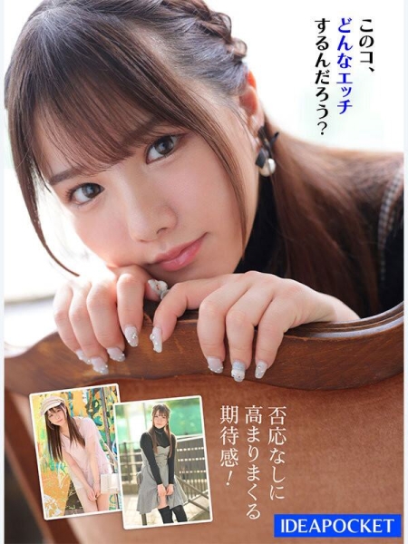 (IPZZ-163)下一个天海つばさ(天海翼)？IP社的次世代美少女偶像要你一眼爱上她！ ... 