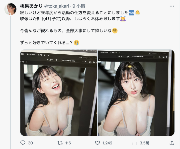 【速报】再一支作品就要休息！S1那位天然I罩杯的极品乳牛何去何从？ ... 