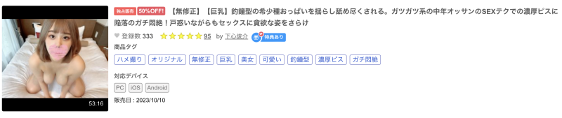 170公分H罩杯！新一代的Super Body也被无码卖家捕获！ 