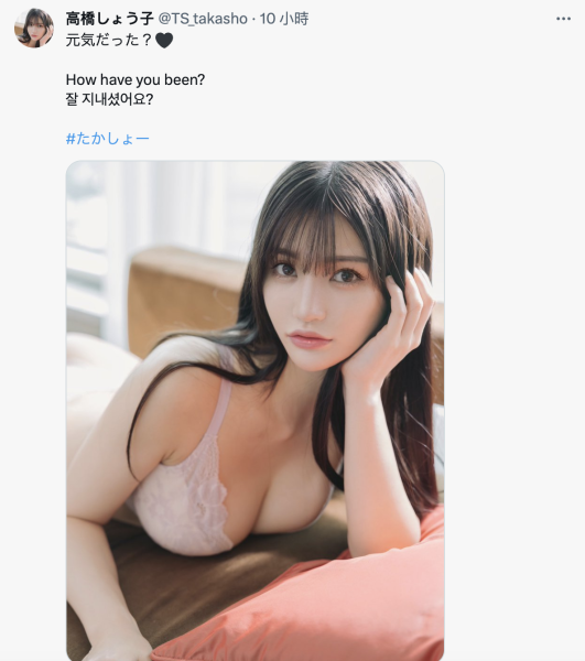 久违发自拍照⋯高桥しょう子(高桥圣子)现在的状况是？ 