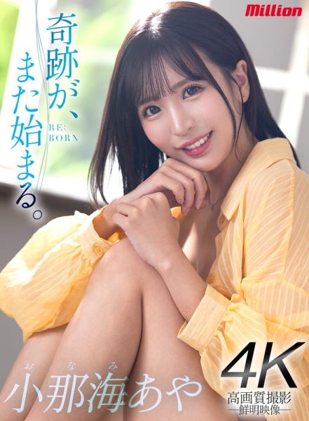 【速报】百万社公布答案！复活的大物女优就是⋯ 