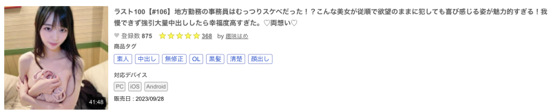 哪泥？出道时被虐超惨的那位美少女被无码卖家捕获了！ 