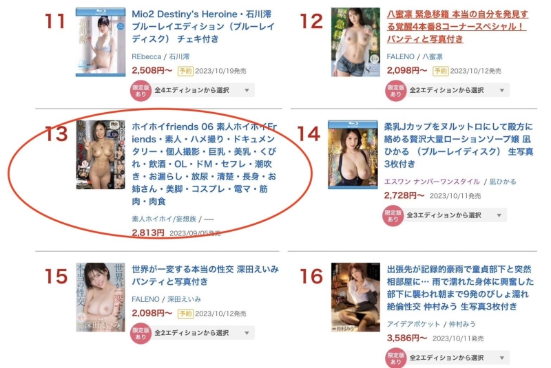 比深田えいみ(深田咏美)还强！9月最强素人片的四大金钗是谁？ ... 