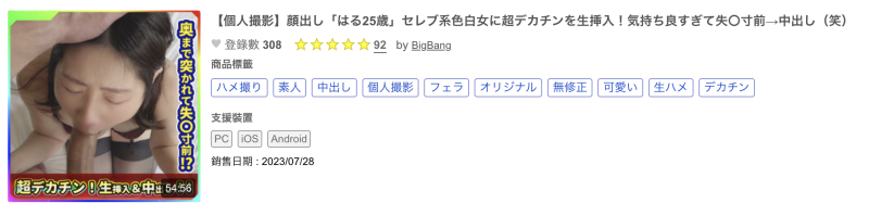 解密！在无码片商加勒比初登场的山内やよい(山内弥生)是？ 