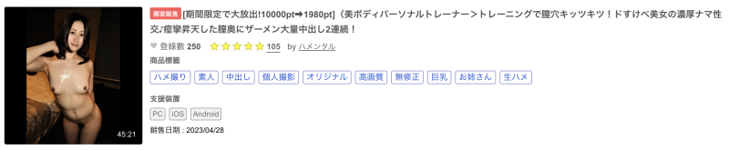 解密！在无码片商加勒比初登场的山内やよい(山内弥生)是？ 