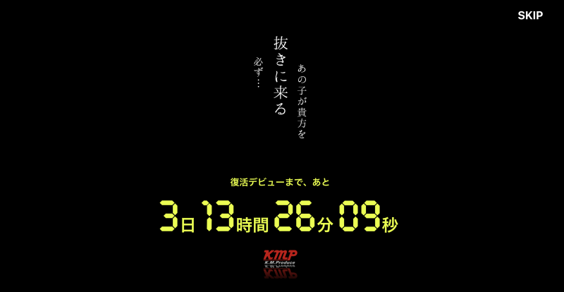 【速报】专属契约决定！要在百万社(Million)复活的强者是？ 