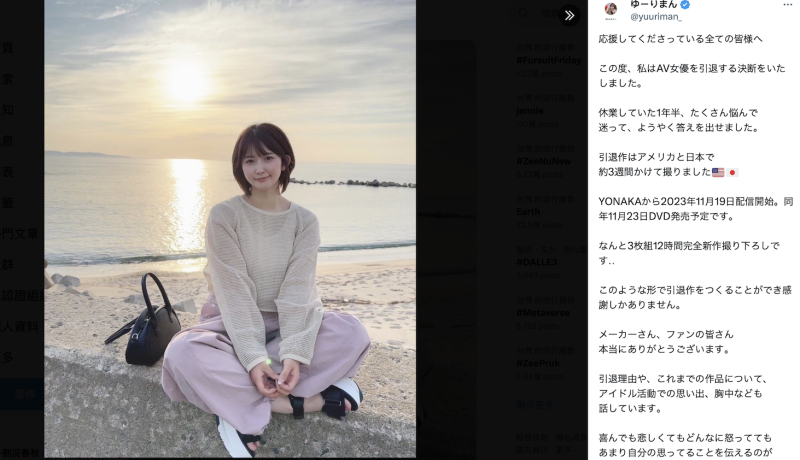 【速报】AV生涯满8年⋯ゆーりまん(深田结梨)引退！ 