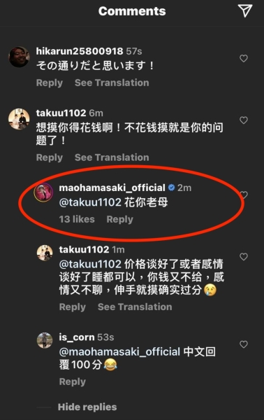 被陌生人伸狼爪还被笑！浜崎真绪考虑引退！ 