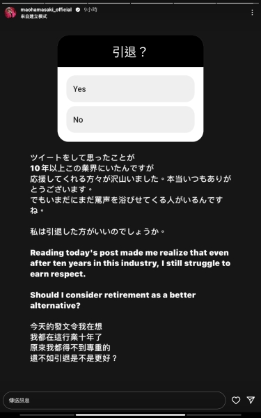 被陌生人伸狼爪还被笑！浜崎真绪考虑引退！ 