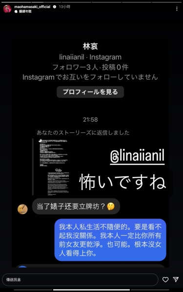 被陌生人伸狼爪还被笑！浜崎真绪考虑引退！ 