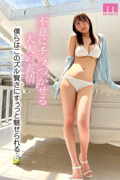 (MIDV-513)三种神器在身！神乳神腰加神尻！大型新人「一心えりか(一心惠里香)」、超强 ... 