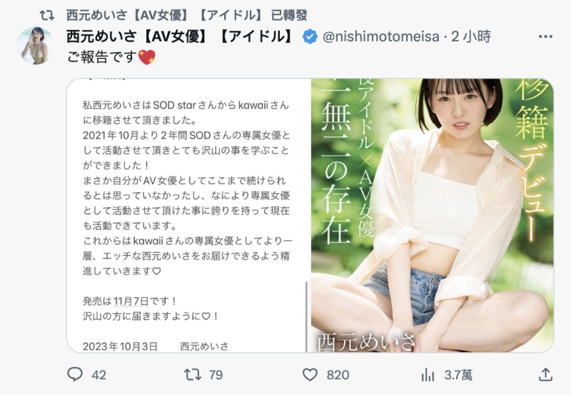 【速报】史上最大禁欲！女优和偶像双刀流的她发狂了！ 