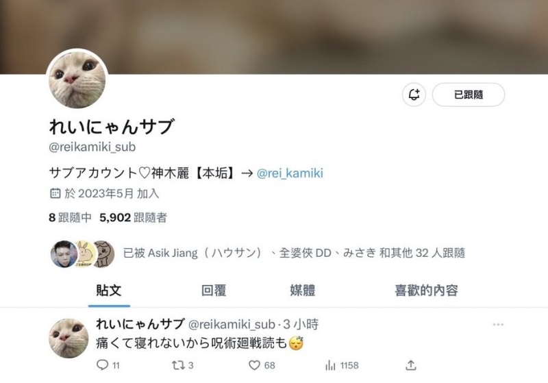 twitter找不到了！神木丽出什么事了？ 