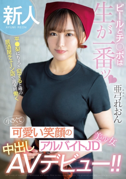 (HMN-483)解密！那位在居酒屋打工的可爱妹子竟然之前就被无码卖家捕获了！ ... 