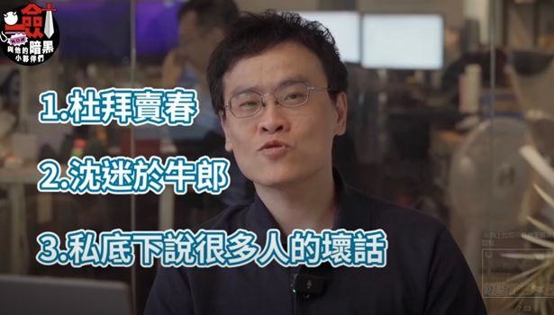 一剑浣春秋与他的暗黑小伙伴频道订阅破万QA（下） 