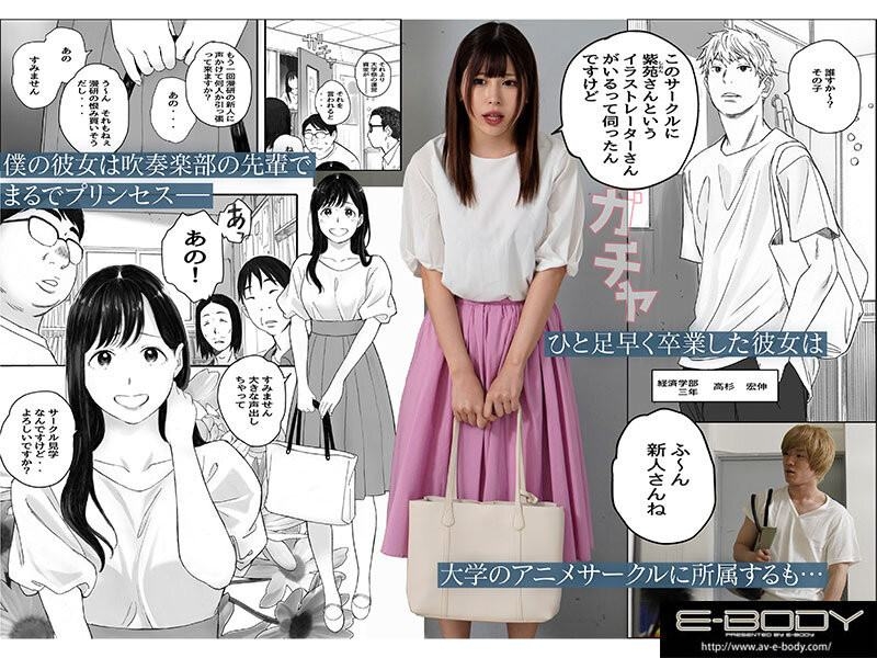 (EBWH-031)解密！那位演出漫改作品、封面不敢露脸的爆乳美女是？ ... 