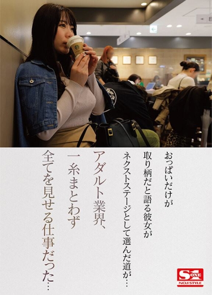 (SSIS-889)封面和剧照终于公布！みなと羽琉(凑羽琉)有神乳接班人的实力吗？ ... ... 