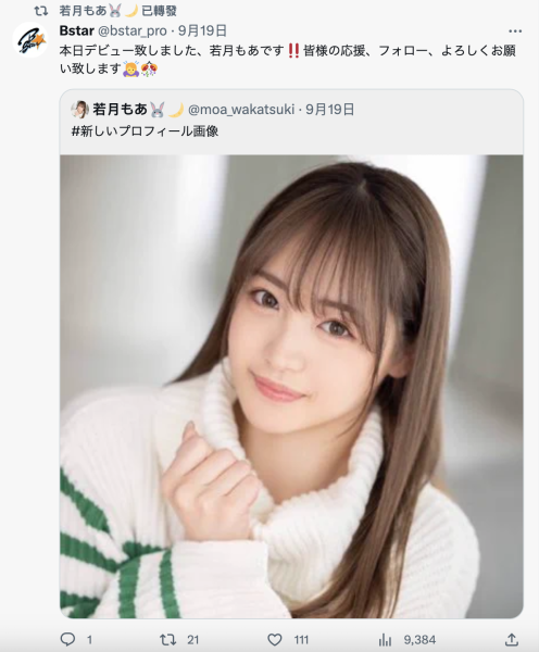 (HMN-453)解密！那个可爱到足以加入早安家族的新人「若月もあ(若月萌亚)」到底多可爱 ... 