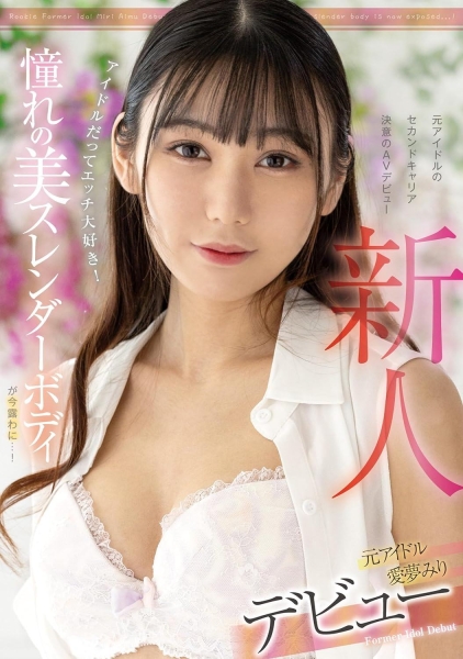 (FOCS-152)虽然是偶像却很爱搞⋯外型如麻豆的她一被抠就喷水！ ... ... 