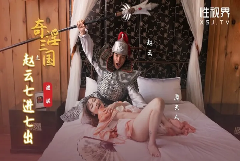 不只三国美女一网打尽！就连妲己也被中出了！ 