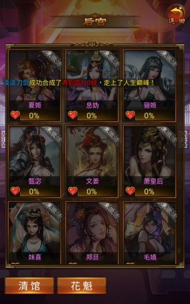 不只三国美女一网打尽！就连妲己也被中出了！ 