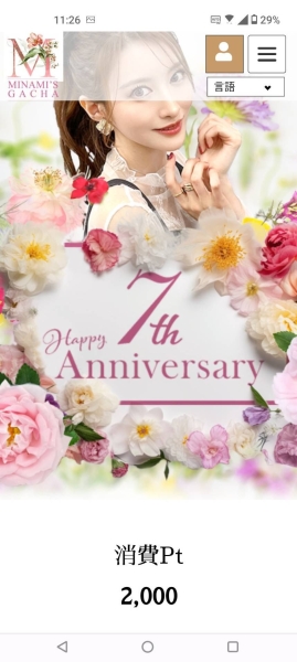 出道七周年！相沢みなみ(相泽南)推出特别企划！ 