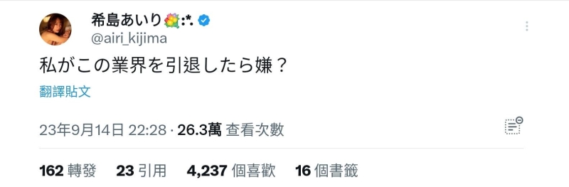 如果我引退了你们会怎样？希岛あいり(希岛爱里)吓坏人！ 