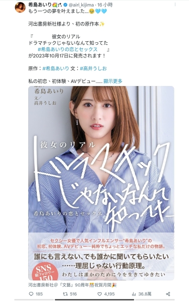 如果我引退了你们会怎样？希岛あいり(希岛爱里)吓坏人！ 