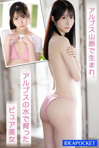 (IPZZ-164)阿尔卑斯山孕育的天然美女！超出想像的淫乱SEX！IP社新希望就她！ ... 
