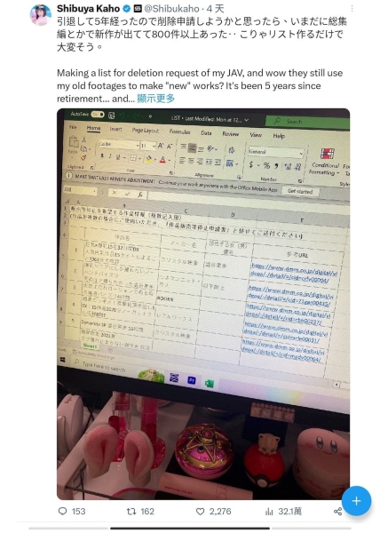 全面撤退的信号？曾经是最强发片机器的她名字消失中⋯ 