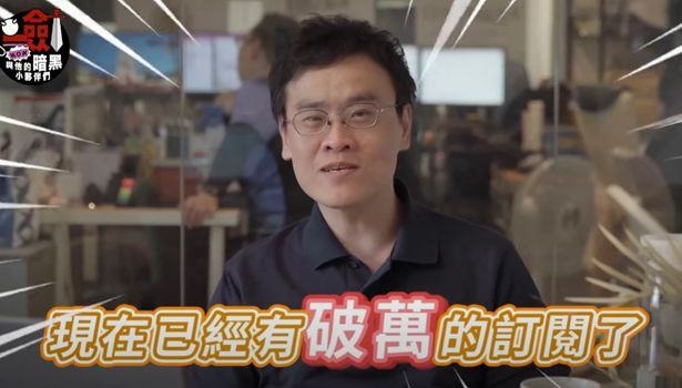 一剑浣春秋与他的暗黑小伙伴频道订阅破万啦! 