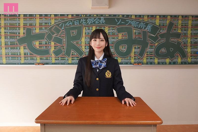 (MIDV-490)六代目学生会长就职！宫下玲奈在校园做荒唐事！ 