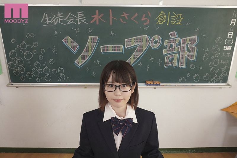 (MIDV-490)六代目学生会长就职！宫下玲奈在校园做荒唐事！ 