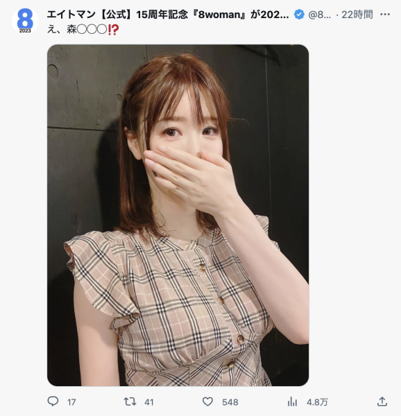 咦、是森◯◯◯？那位人妻系的极品要复活了？ 