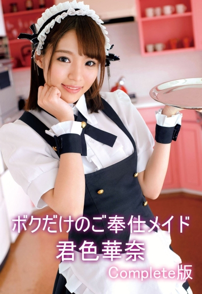 解密！那位不做主播就去做长舌风俗妹、还取了中文名字的「橘知花」是？ ... ... 