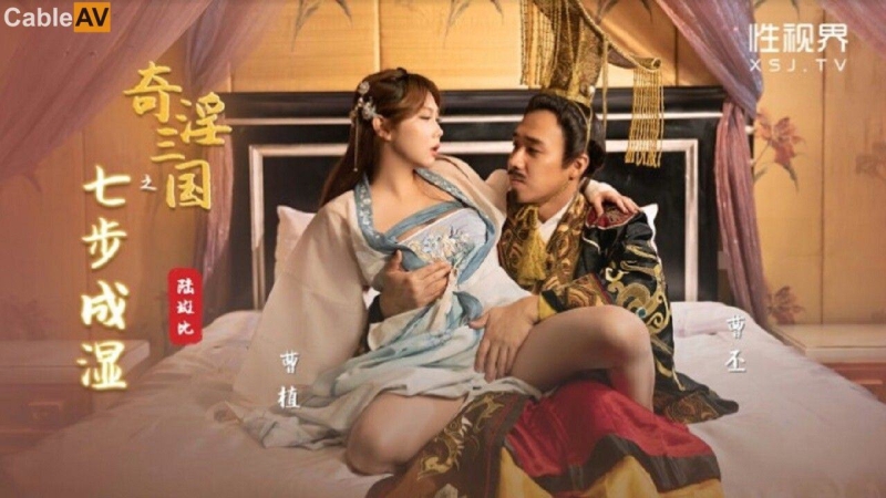 刮股疗伤、七步成湿、火烧吃逼⋯原来三国这么有趣！ 