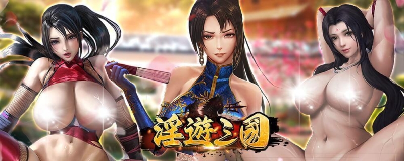 刮股疗伤、七步成湿、火烧吃逼⋯原来三国这么有趣！ 