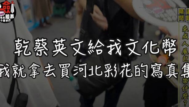 竟然就在TRE展场当场随机找油腻男吸起来了... 