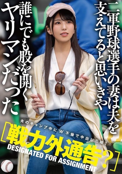 解密！那位在自己家里偷人、嫁给职棒球员的超美人妻是？ 