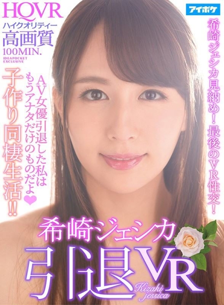 相沢みなみ(相泽南)和加美杏奈都没有！IP社上一支有真正引退作的女优是？ ... ... 