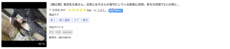 解密！在无码片商初登场的「美浜ゆめか(美滨梦香)」是谁、之前出鲍过吗？ ... 
