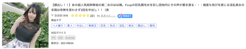 解密！在无码片商初登场的「美浜ゆめか(美滨梦香)」是谁、之前出鲍过吗？ ... 
